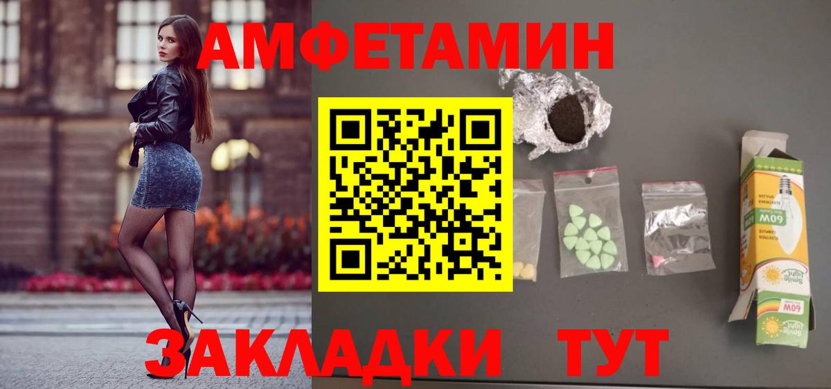Amphetamine  Вход с VPN  Сибай  Амфетамин  Амфетамин 97% 