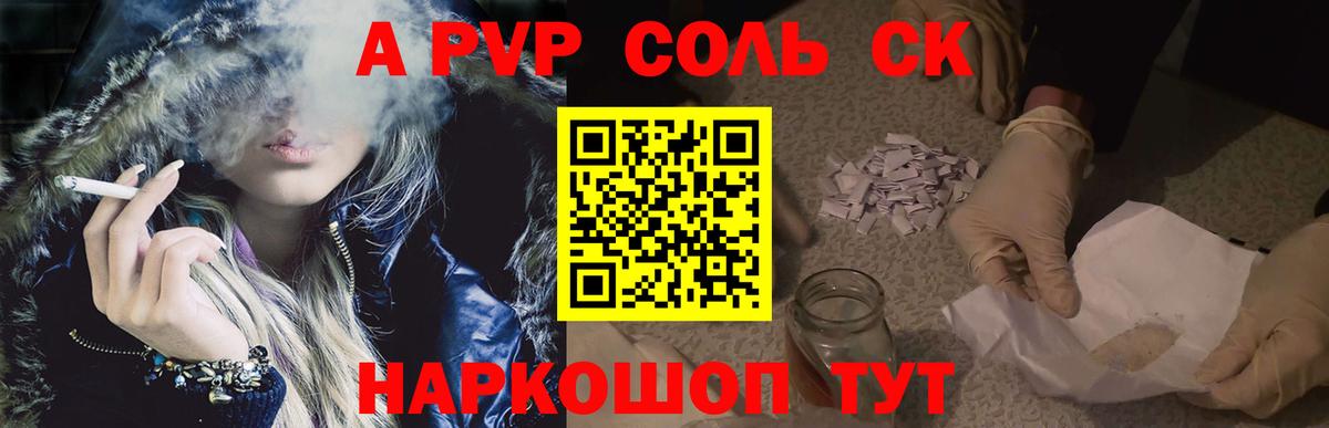 Alpha PVP VHQ Сибай