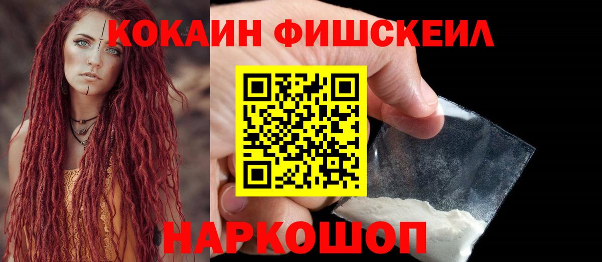 где найти   COCAIN Боливия  КОКАИН  Вход с VPN  Сибай 