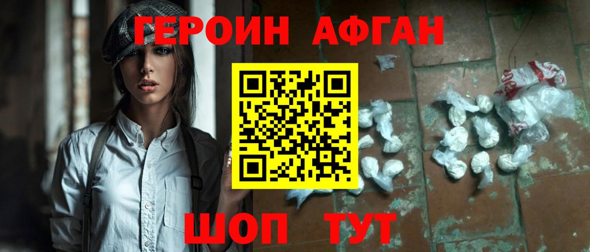 Сибай  ГЕРОИН гречка  Вход с VPN 