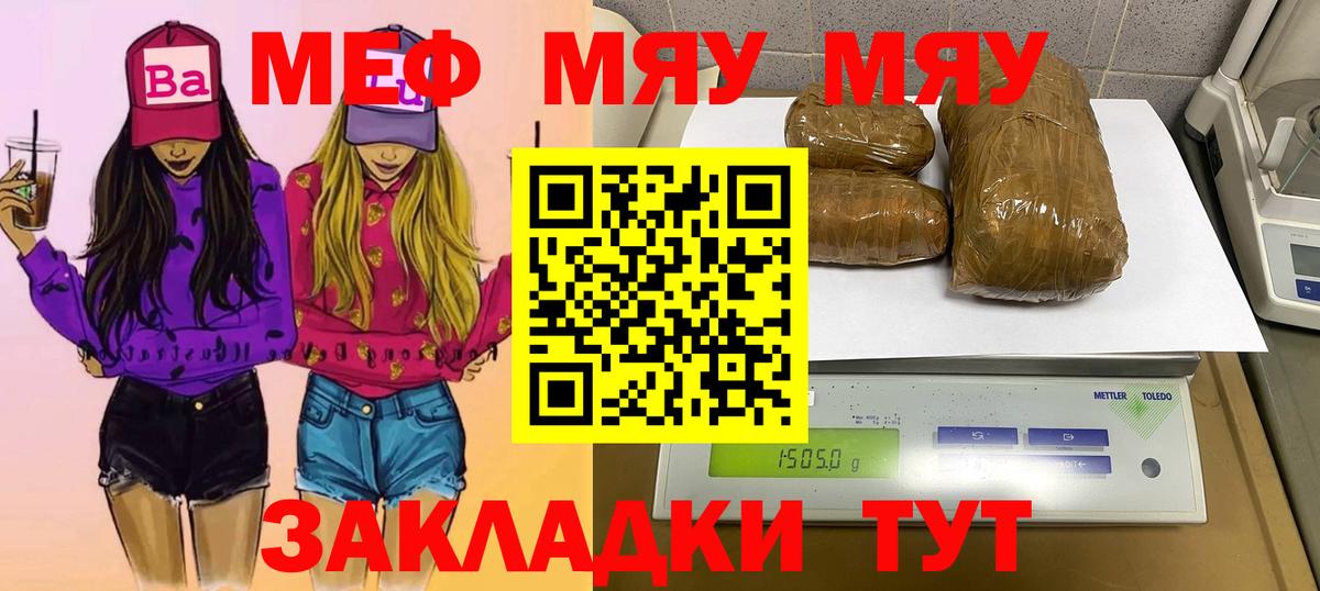 Сибай  Меф мука  МЕФ  Вход с VPN  МЕФ VHQ 