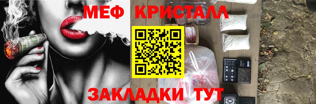 МЕФ мука Сибай