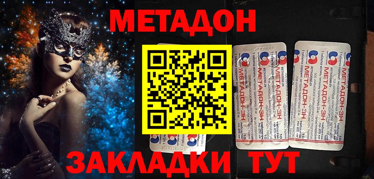 МЕТАДОН мёд  МЕТАДОН мёд  omg рабочий сайт  Вход с VPN  Сибай 