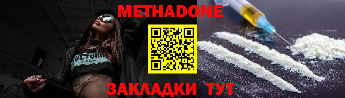 Метадон VHQ Сибай