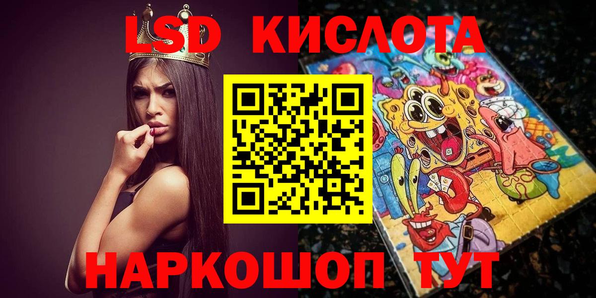 Марки NBOMe 1500мкг  Вход с VPN  Сибай 