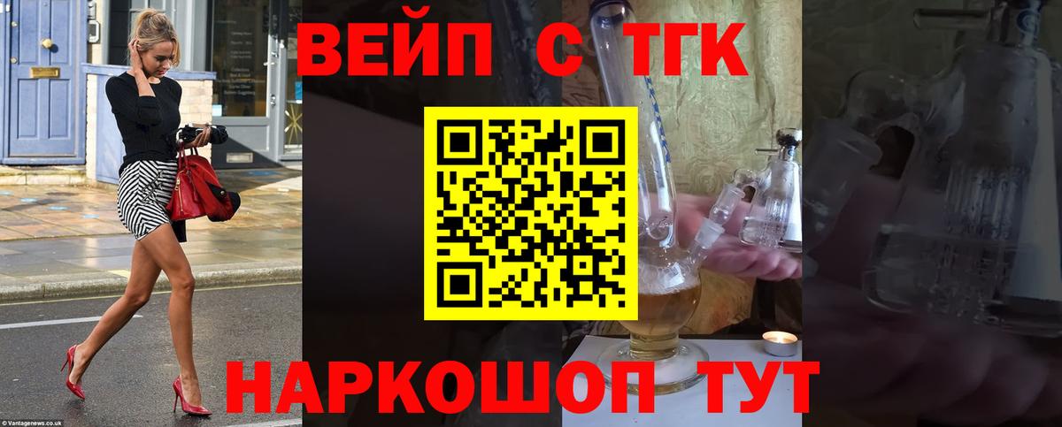 Дистиллят ТГК Wax  наркотики  Сибай  Вход с VPN 