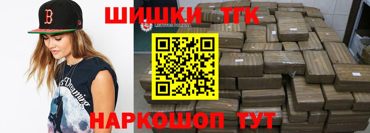 Бошки Шишки конопля  Вход с VPN  Сибай  Шишки марихуана Ganja  Марихуана семена 
